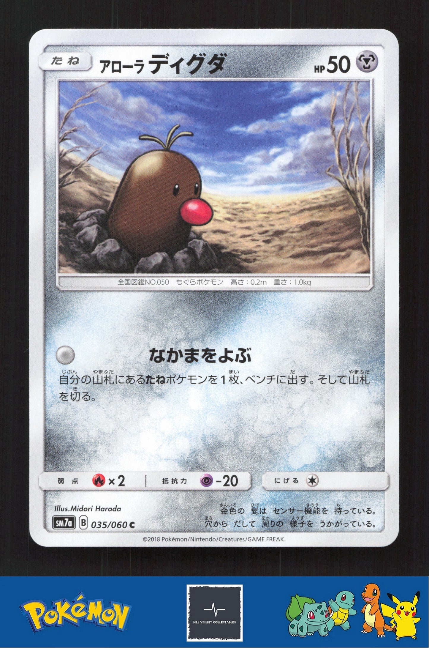 2018 Japanese Pokemon sm7a Thunderclap Spark 035/060 Alolan Diglett