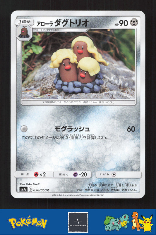 2018 Japanese Pokemon sm7a Thunderclap Spark 036/060 Alolan Dugtrio (Morii)