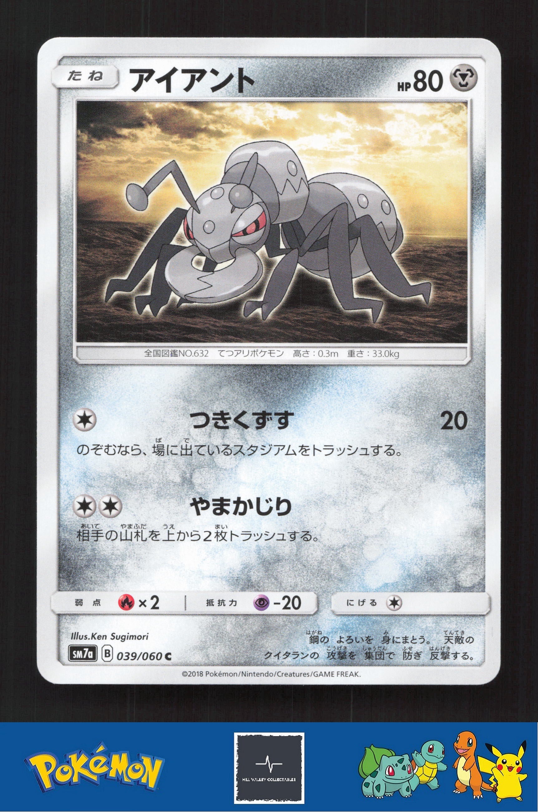 2018 Japanese Pokemon sm7a Thunderclap Spark 039/060 Durant (Sugimori)