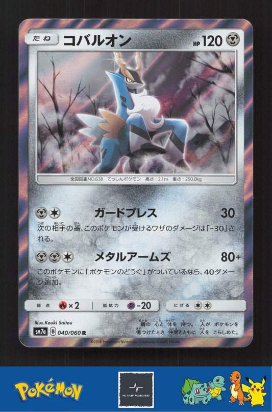 2018 Japanese Pokemon sm7a Thunderclap Spark 040/060 Cobalion Holo