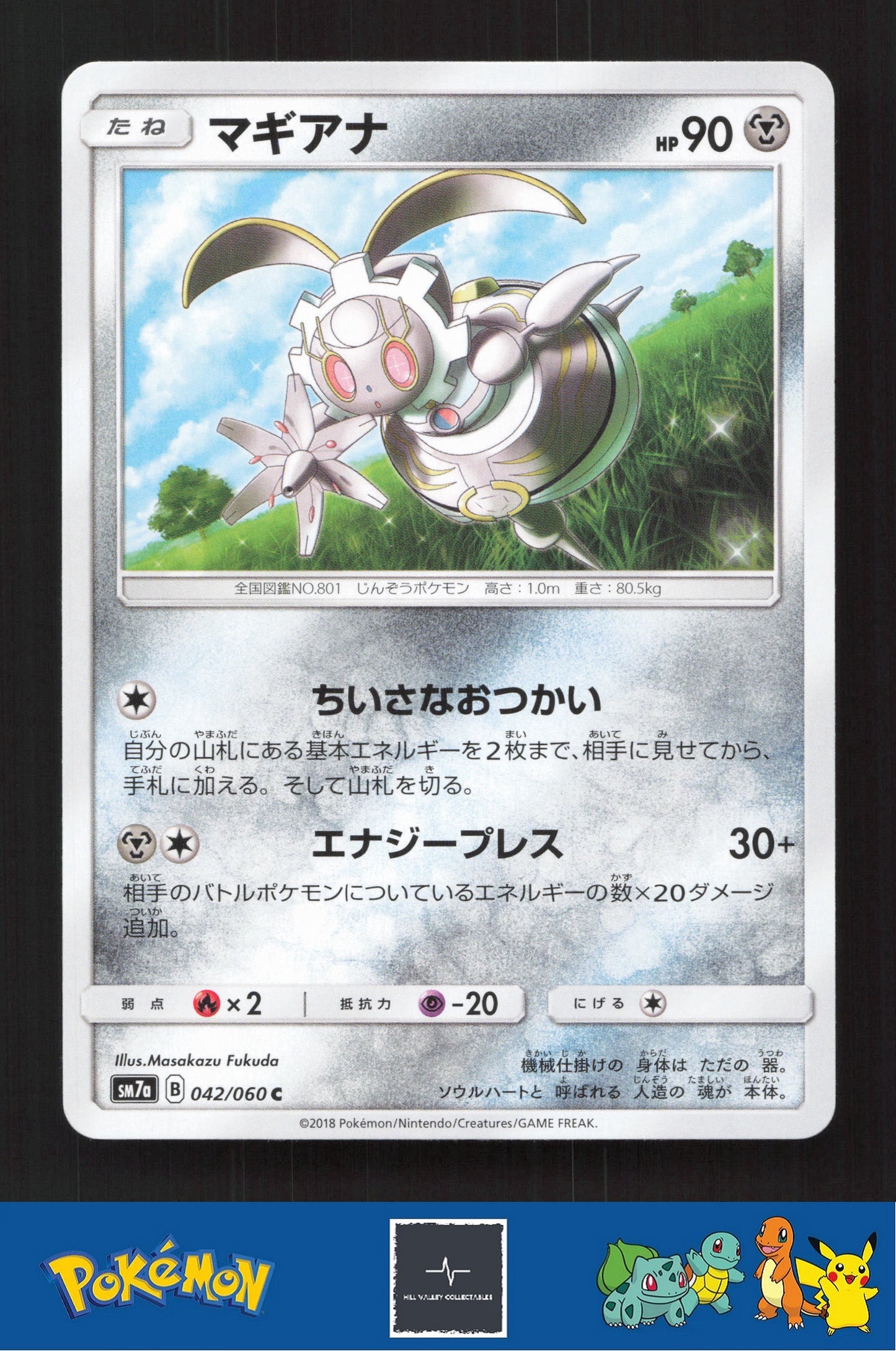2018 Japanese Pokemon sm7a Thunderclap Spark 042/060 Magearna