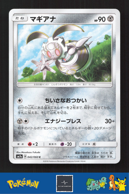 2018 Japanese Pokemon sm7a Thunderclap Spark 042/060 Magearna