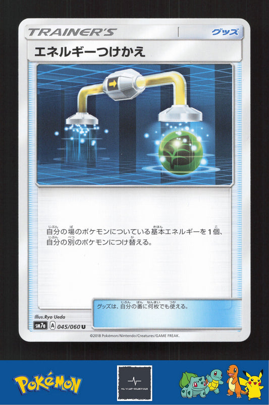 2018 Japanese Pokemon sm7a Thunderclap Spark 045/060 Energy Switch