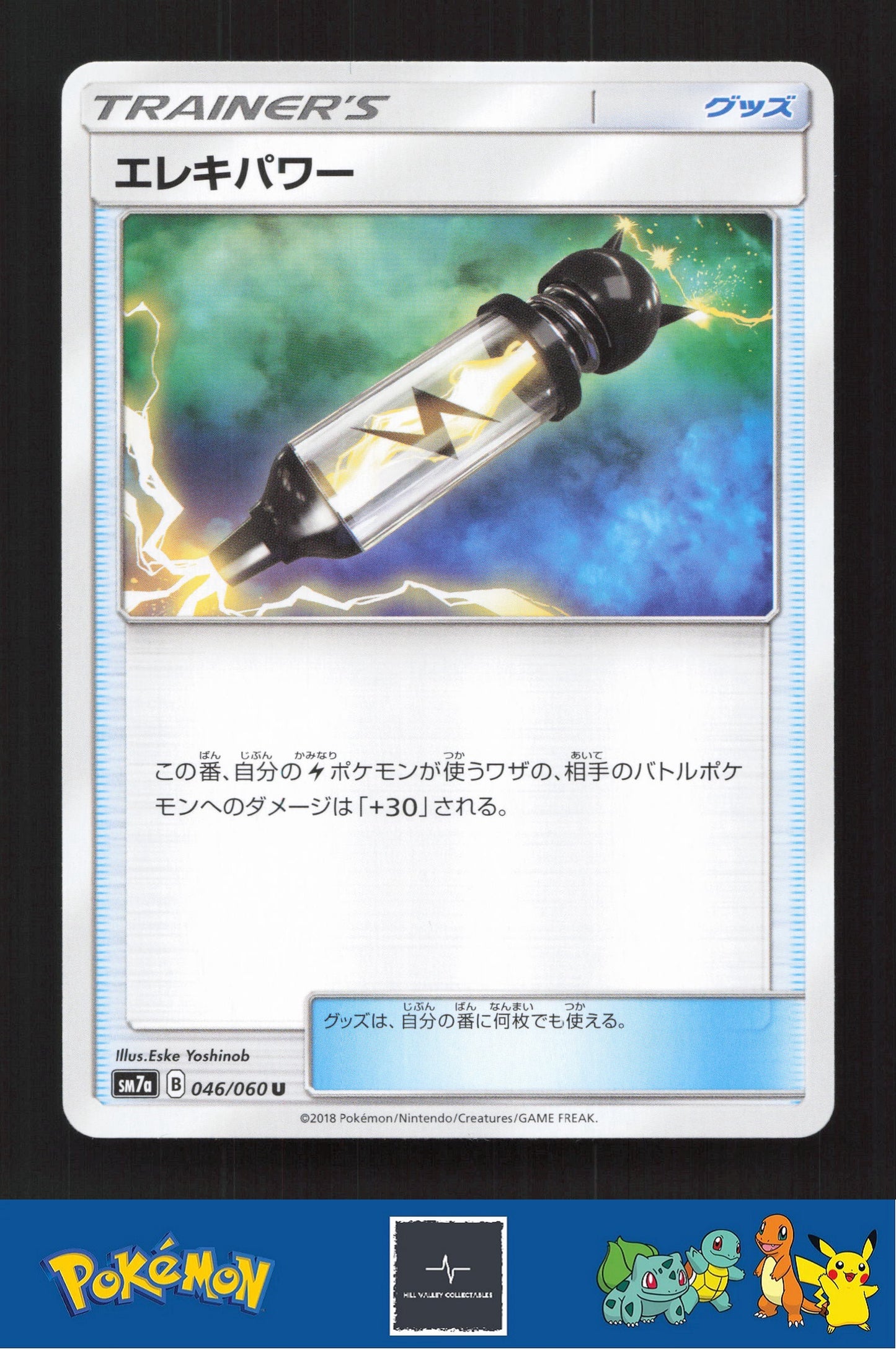 2018 Japanese Pokemon sm7a Thunderclap Spark 046/060 Electropower