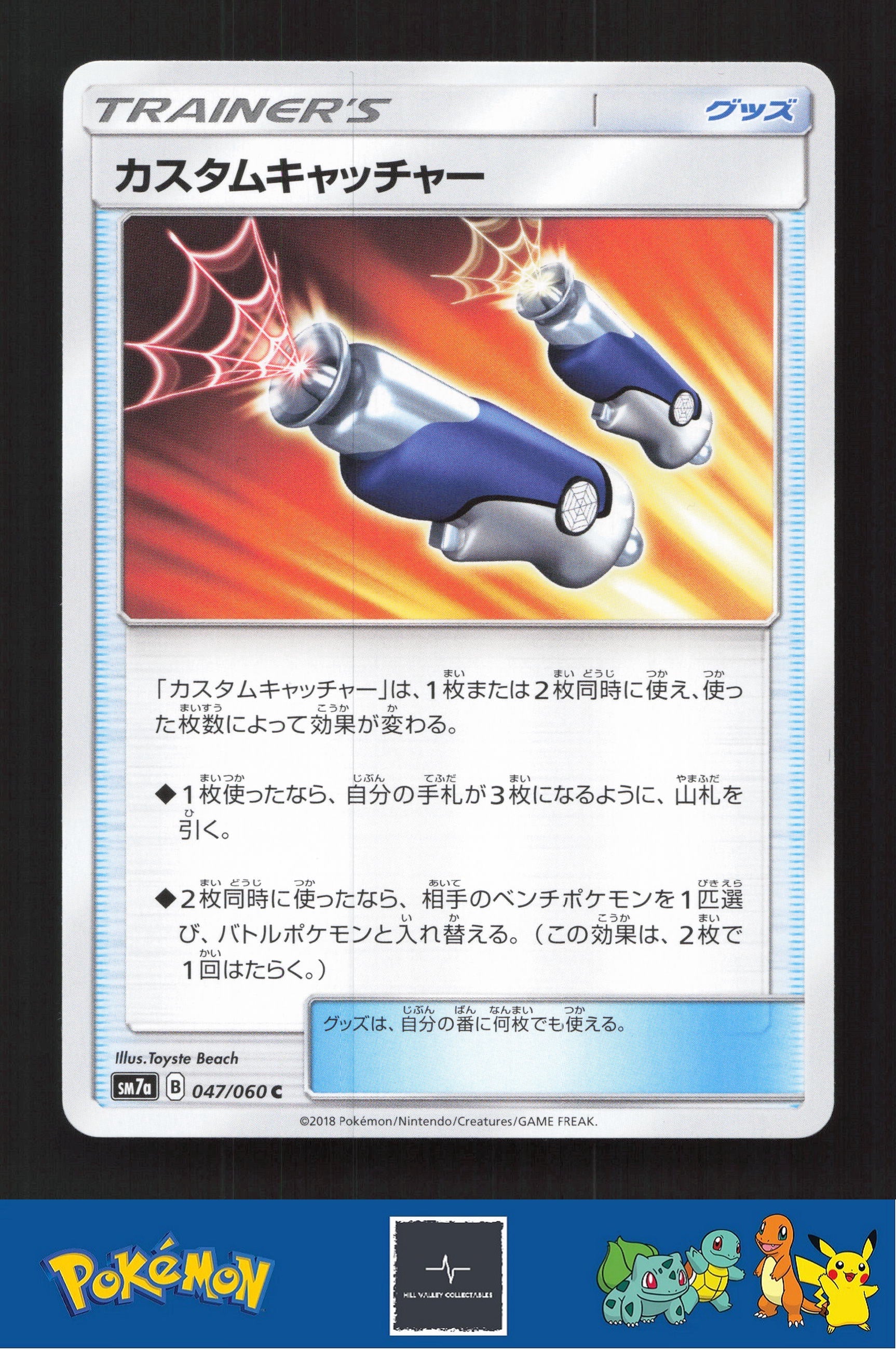 2018 Japanese Pokemon sm7a Thunderclap Spark 047/060 Custom Catcher