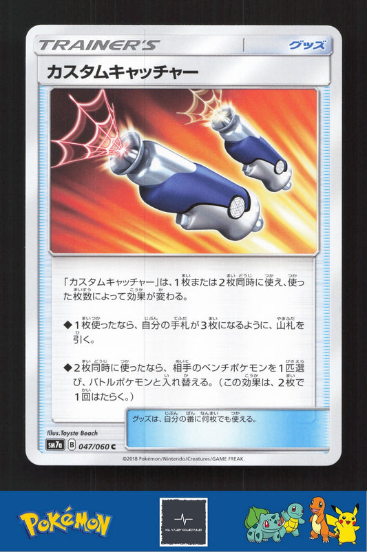 2018 Japanese Pokemon sm7a Thunderclap Spark 047/060 Custom Catcher