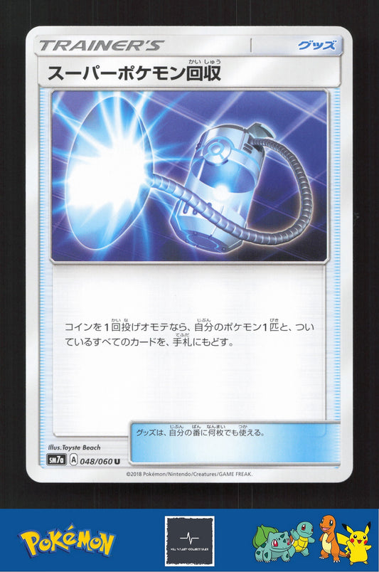 2018 Japanese Pokemon sm7a Thunderclap Spark 048/060 Super Scoop Up