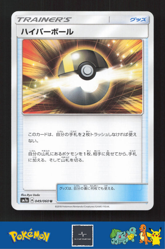 2018 Japanese Pokemon sm7a Thunderclap Spark 049/060 Ultra Ball