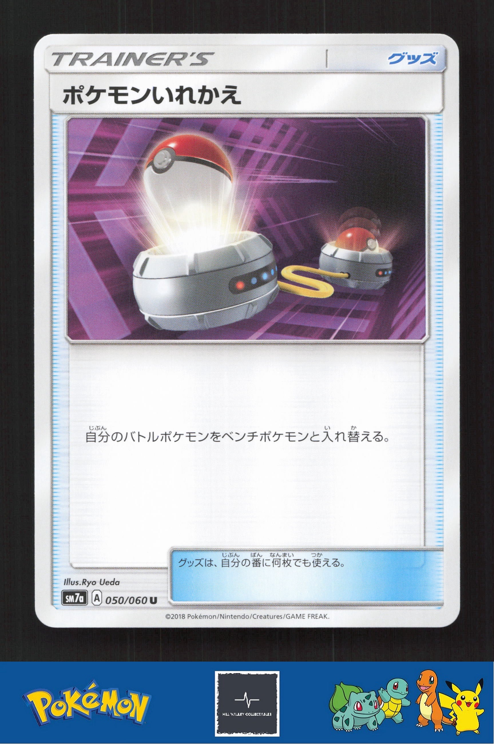 2018 Japanese Pokemon sm7a Thunderclap Spark 050/060 Switch