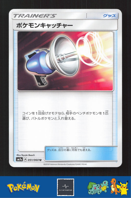 2018 Japanese Pokemon sm7a Thunderclap Spark 051/060 Pokemon Catcher
