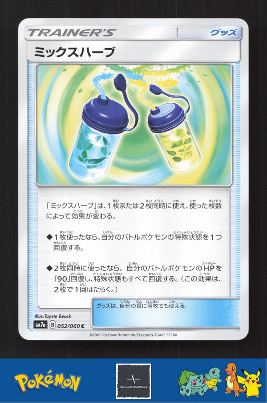 2018 Japanese Pokemon sm7a Thunderclap Spark 052/060 Mixed Herbs