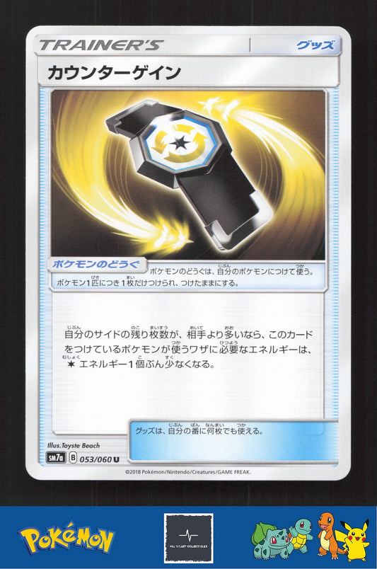 2018 Japanese Pokemon sm7a Thunderclap Spark 053/060 Counter Gain