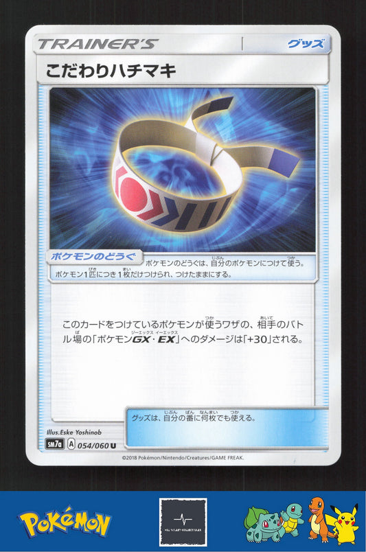 2018 Japanese Pokemon sm7a Thunderclap Spark 054/060 Choice Band