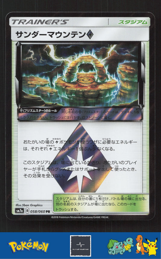 2018 Japanese Pokemon sm7a Thunderclap Spark 058/060 Thunder Mountain Prism Star