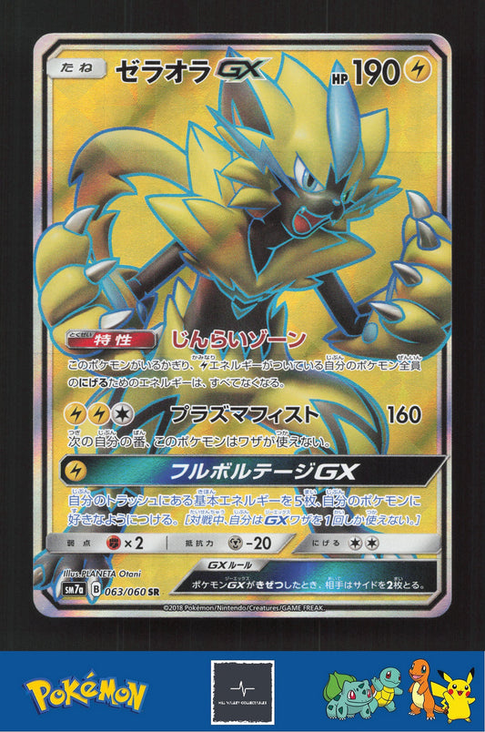 2018 Japanese Pokemon sm7a Thunderclap Spark 063/060 Zeraora GX