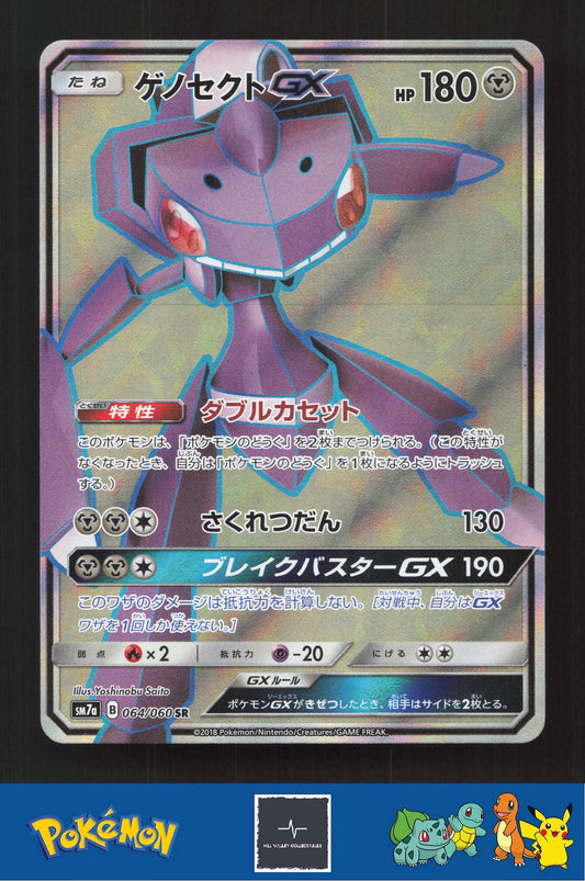 2018 Japanese Pokemon sm7a Thunderclap Spark 064/060 Genesect GX