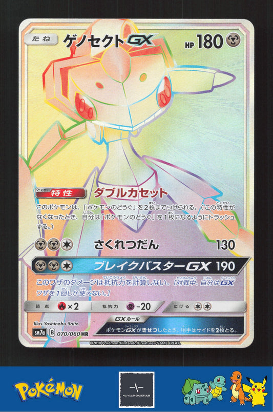 2018 Japanese Pokemon sm7a Thunderclap Spark 070/060 Genesect GX