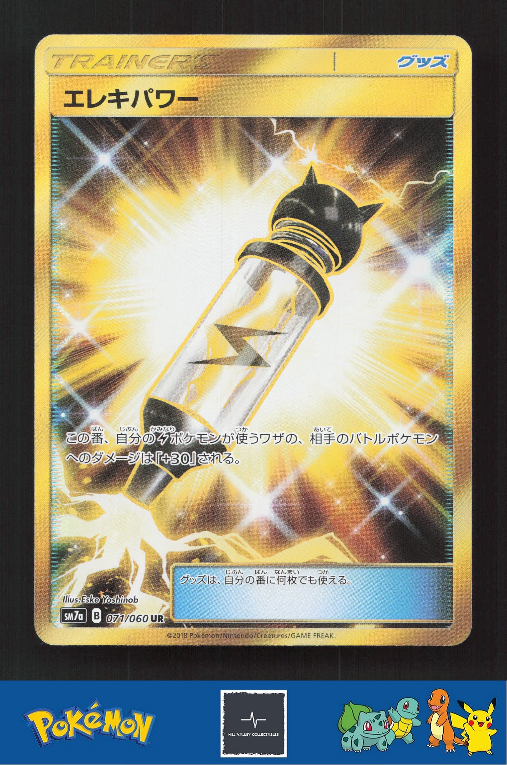 2018 Japanese Pokemon sm7a Thunderclap Spark 071/060 Electropower