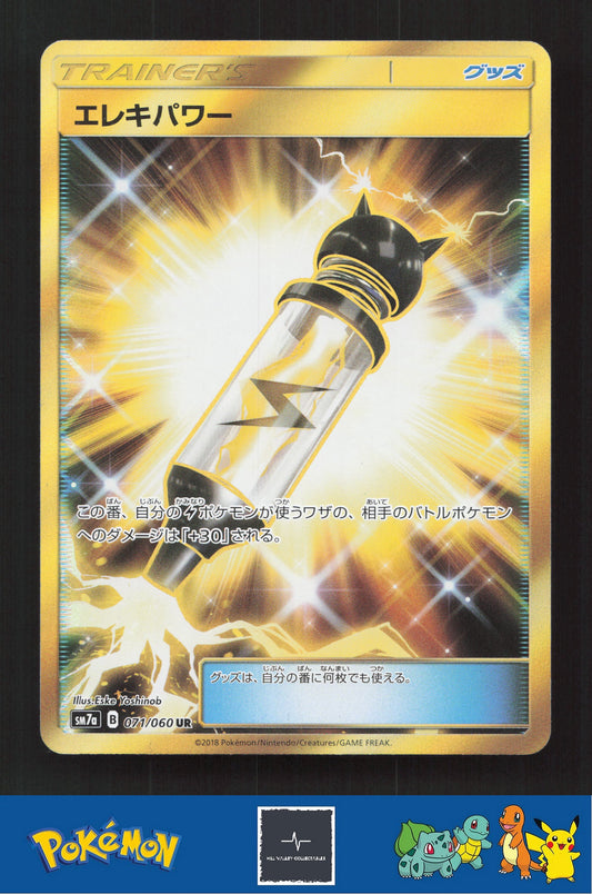 2018 Japanese Pokemon sm7a Thunderclap Spark 071/060 Electropower