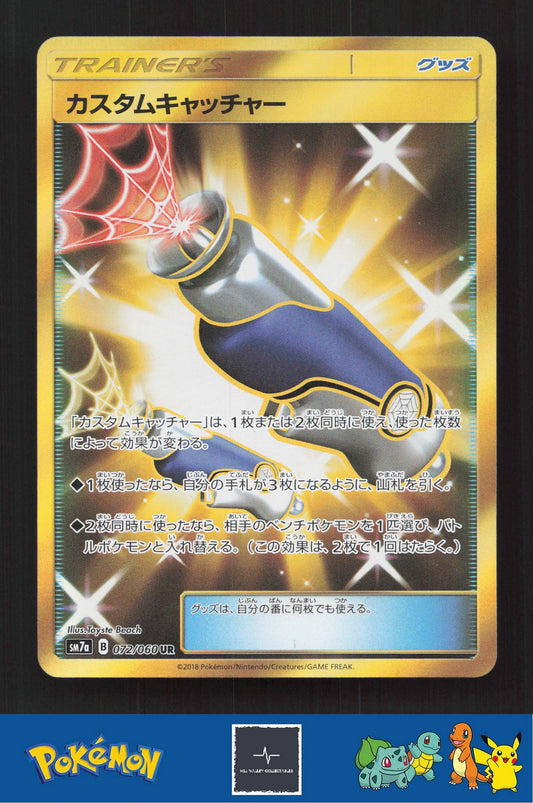 2018 Japanese Pokemon sm7a Thunderclap Spark 072/060 Custom Catcher