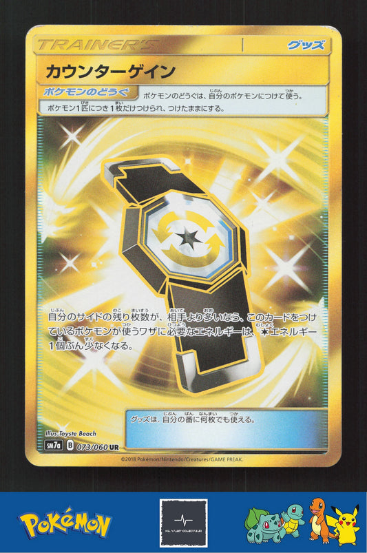 2018 Japanese Pokemon sm7a Thunderclap Spark 073/060 Counter Gain