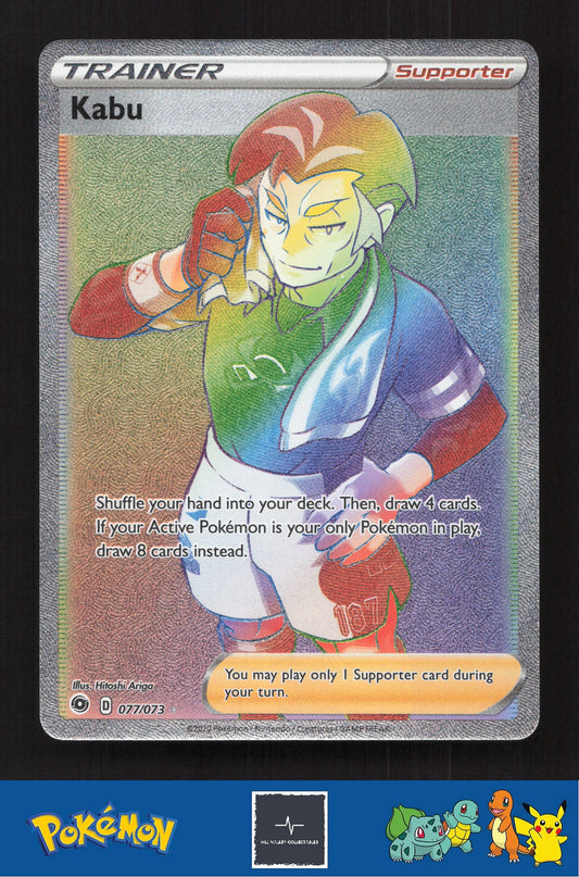 2020 Pokemon SWSH Champion's Path 77/73 Kabu