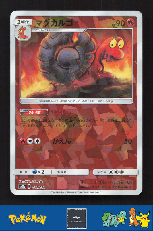 2018 Japanese Pokemon sm8b Ultra Shiny GX 011/150 Magcargo Reverse