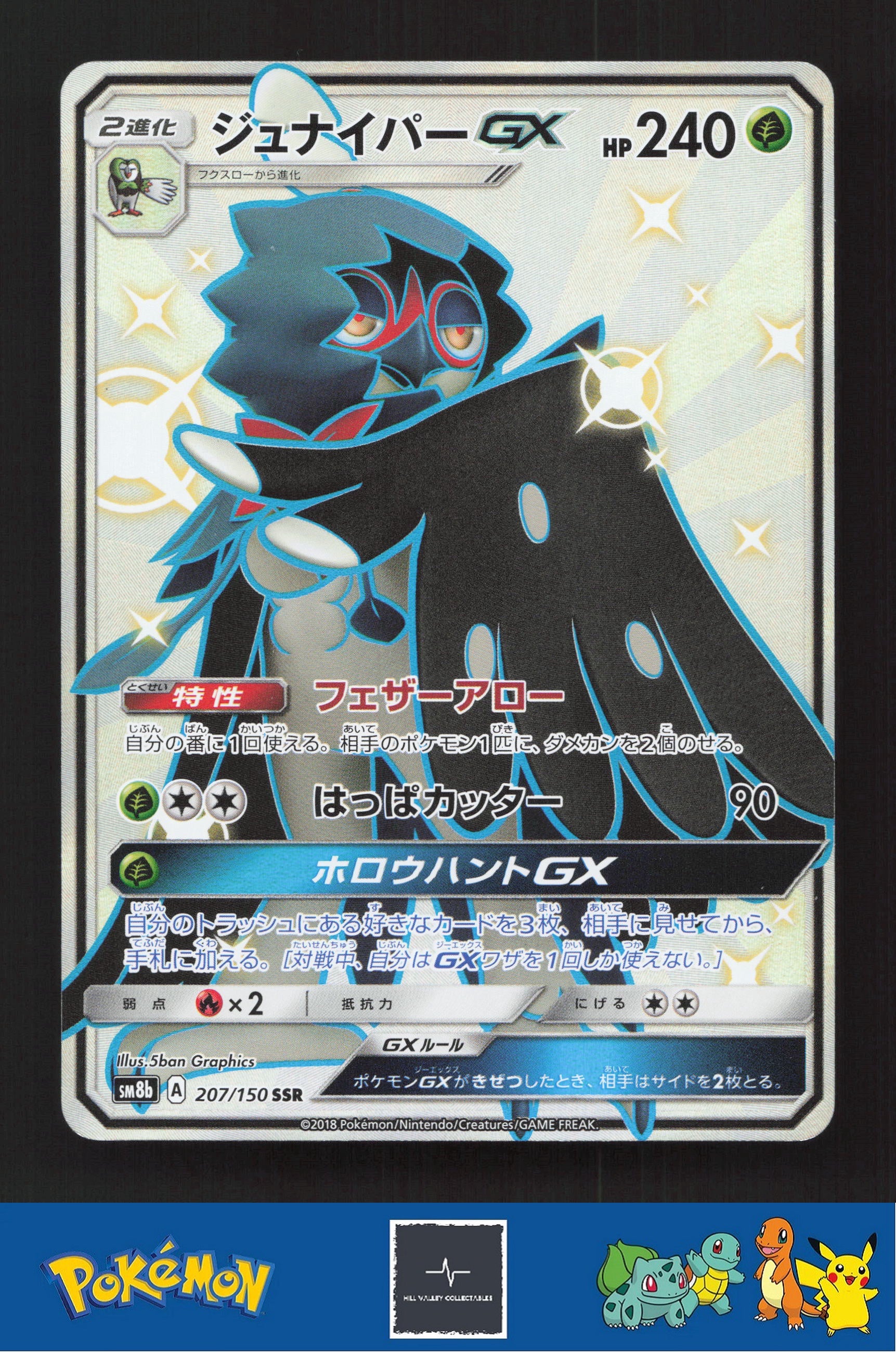 2018 Japanese Pokemon sm8b Ultra Shiny GX 207/150 Decidueye GX