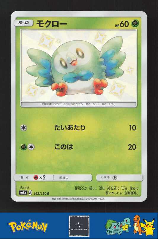 2018 Japanese Pokemon sm8b Ultra Shiny GX 162/150 Rowlet