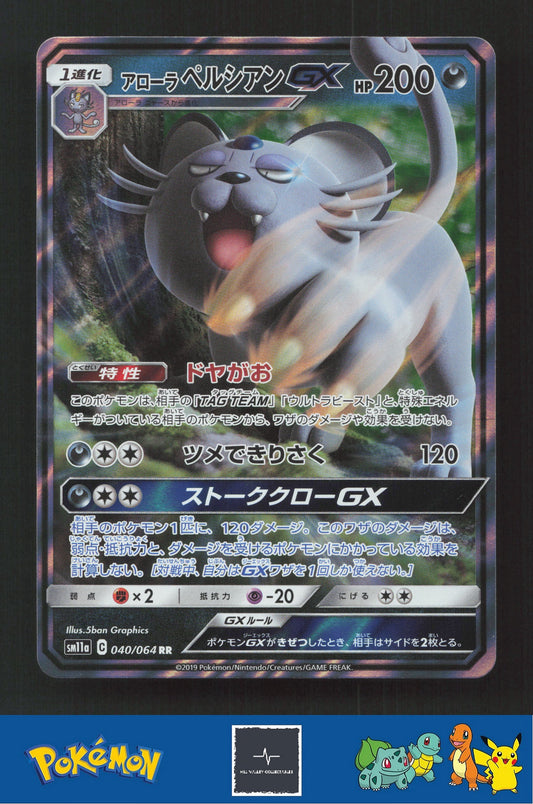 2019 Japanese Pokemon sm11a Remix Bout 040/064 Alolan Persian