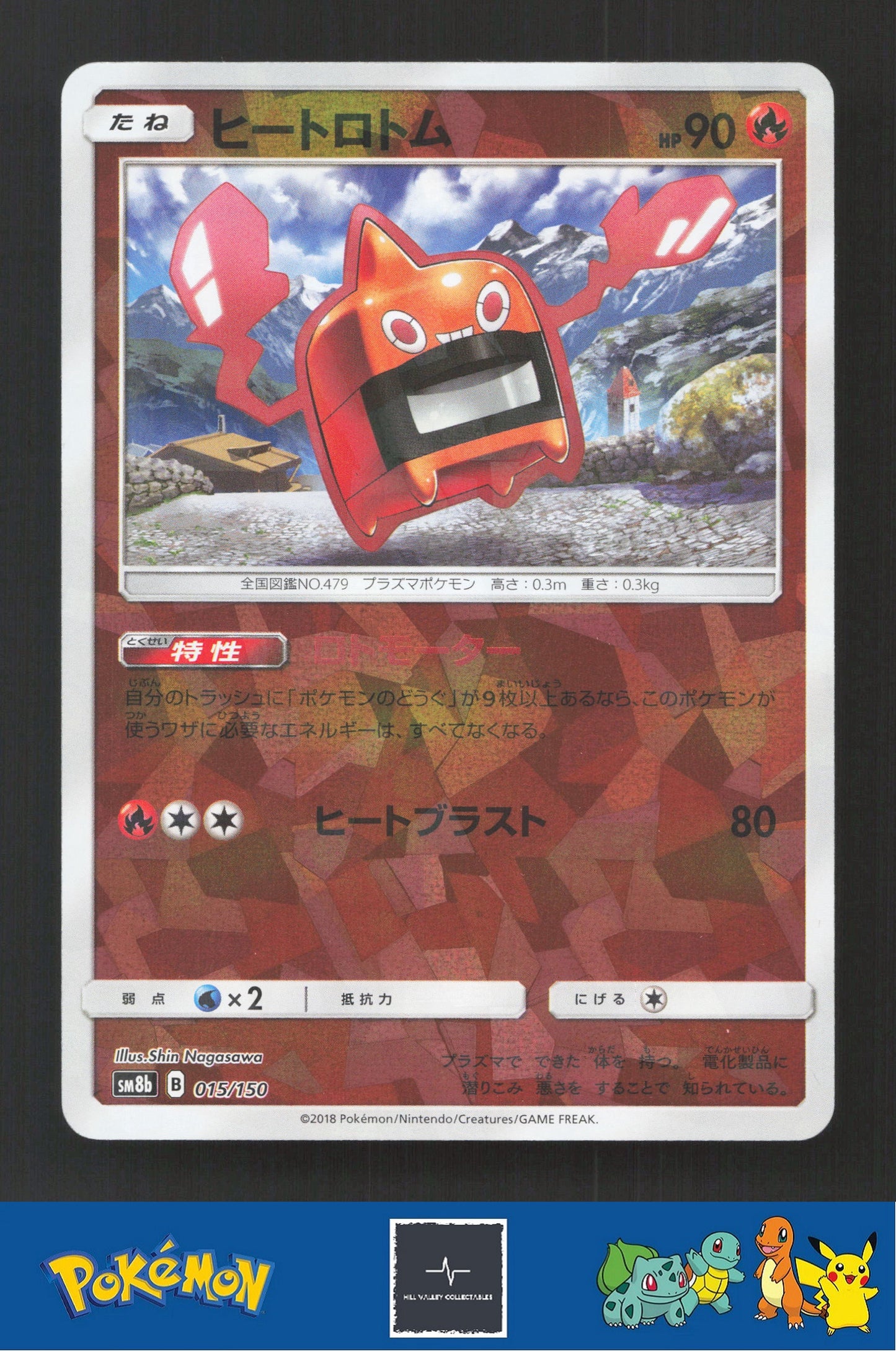 2018 Japanese Pokemon sm8b Ultra Shiny GX 015/150 Heat Rotom Reverse