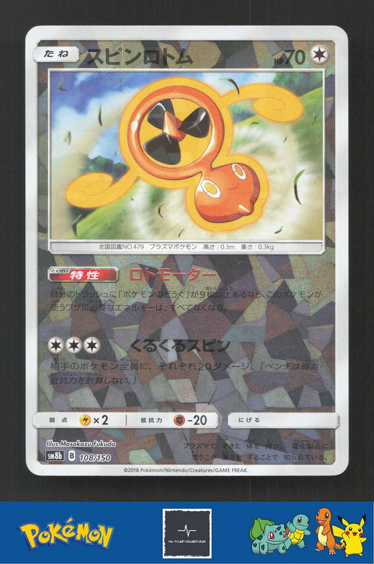 2018 Japanese Pokemon sm8b Ultra Shiny GX 108/150 Fan Rotom Reverse