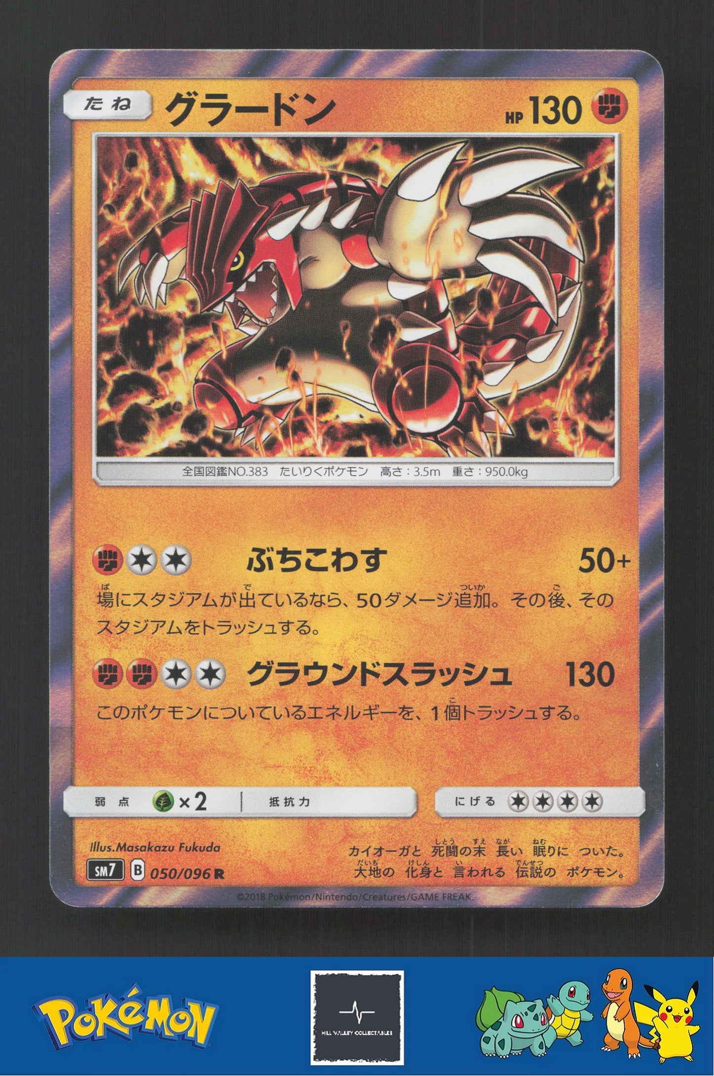 2018 Japanese Pokemon sm7 Charisma Of The Cracked Sky 050/096 Groudon Holo