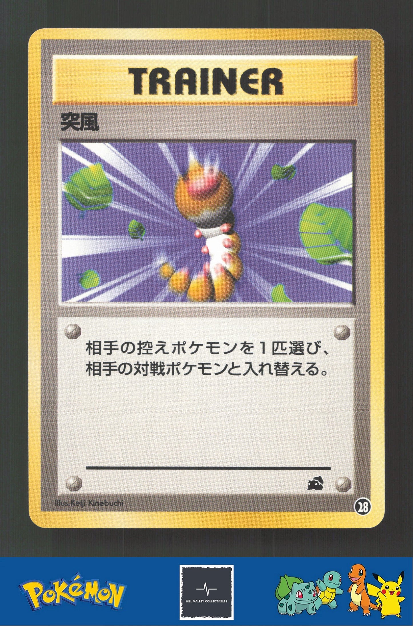 1999 Japanese Pokemon Squirtle / Bulbasaur VHS Deck Gust of Wind #28