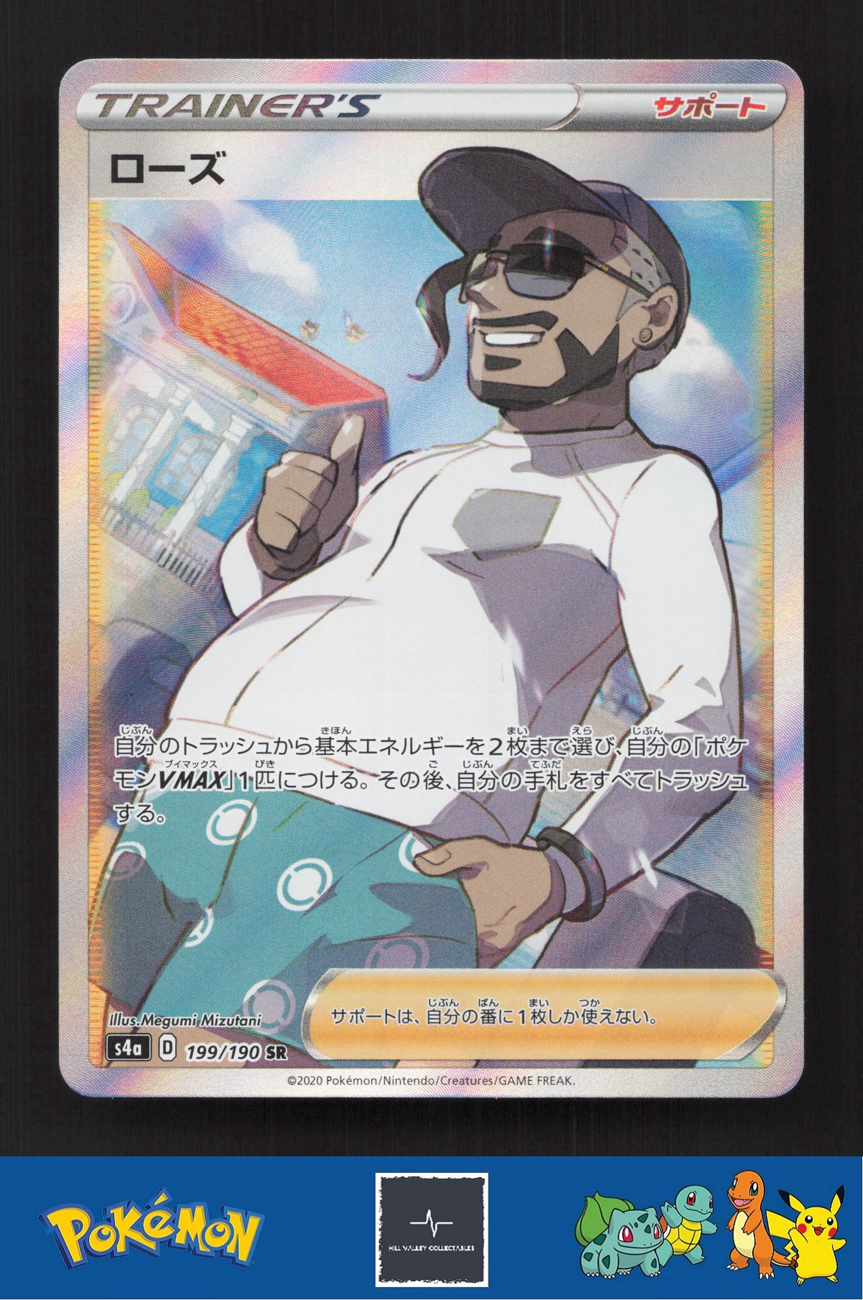 2020 Japanese Pokemon S4a Shiny Star V 199/190 Rose