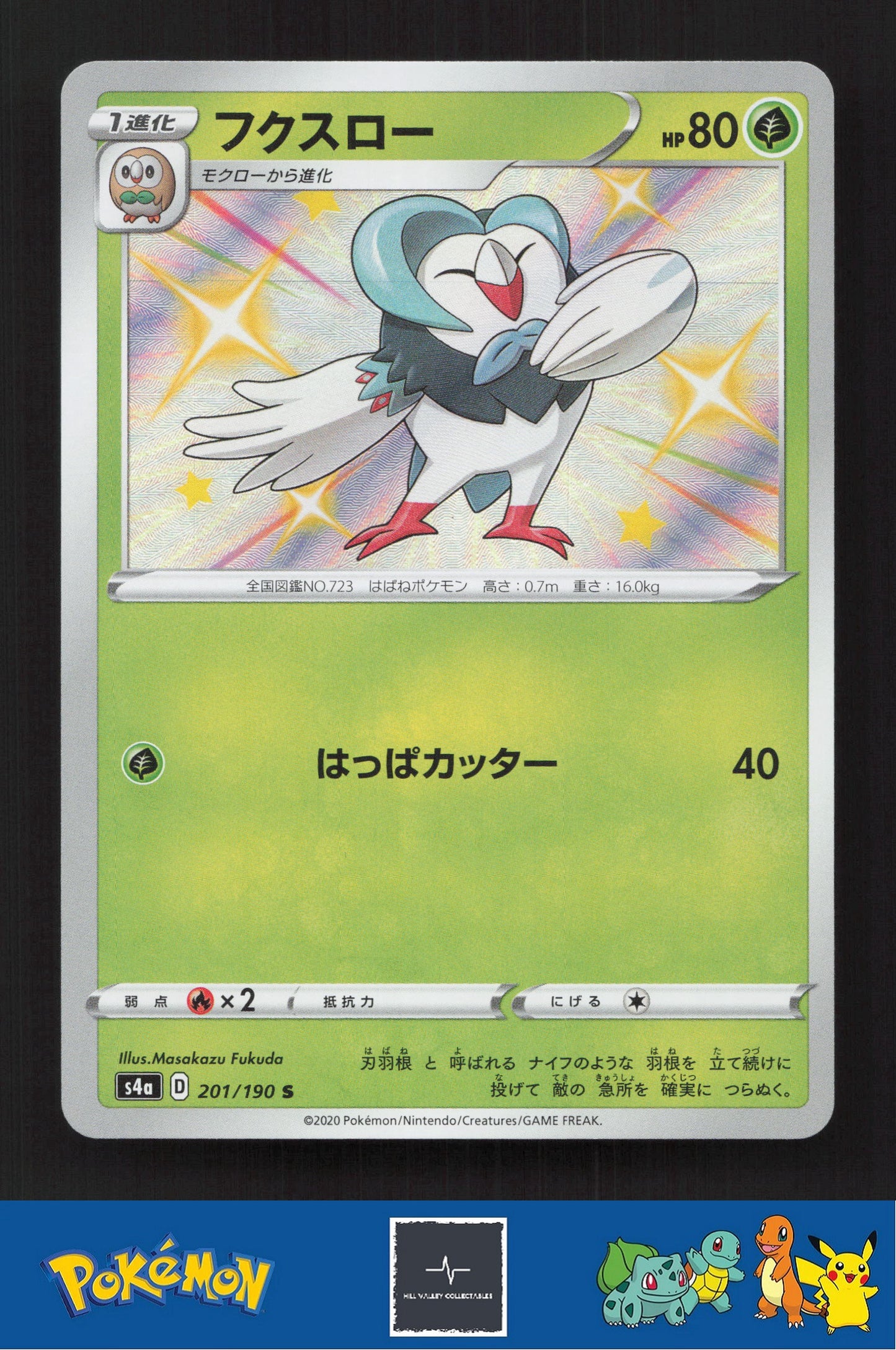2020 Japanese Pokemon S4a Shiny Star V 201/190 Dartrix