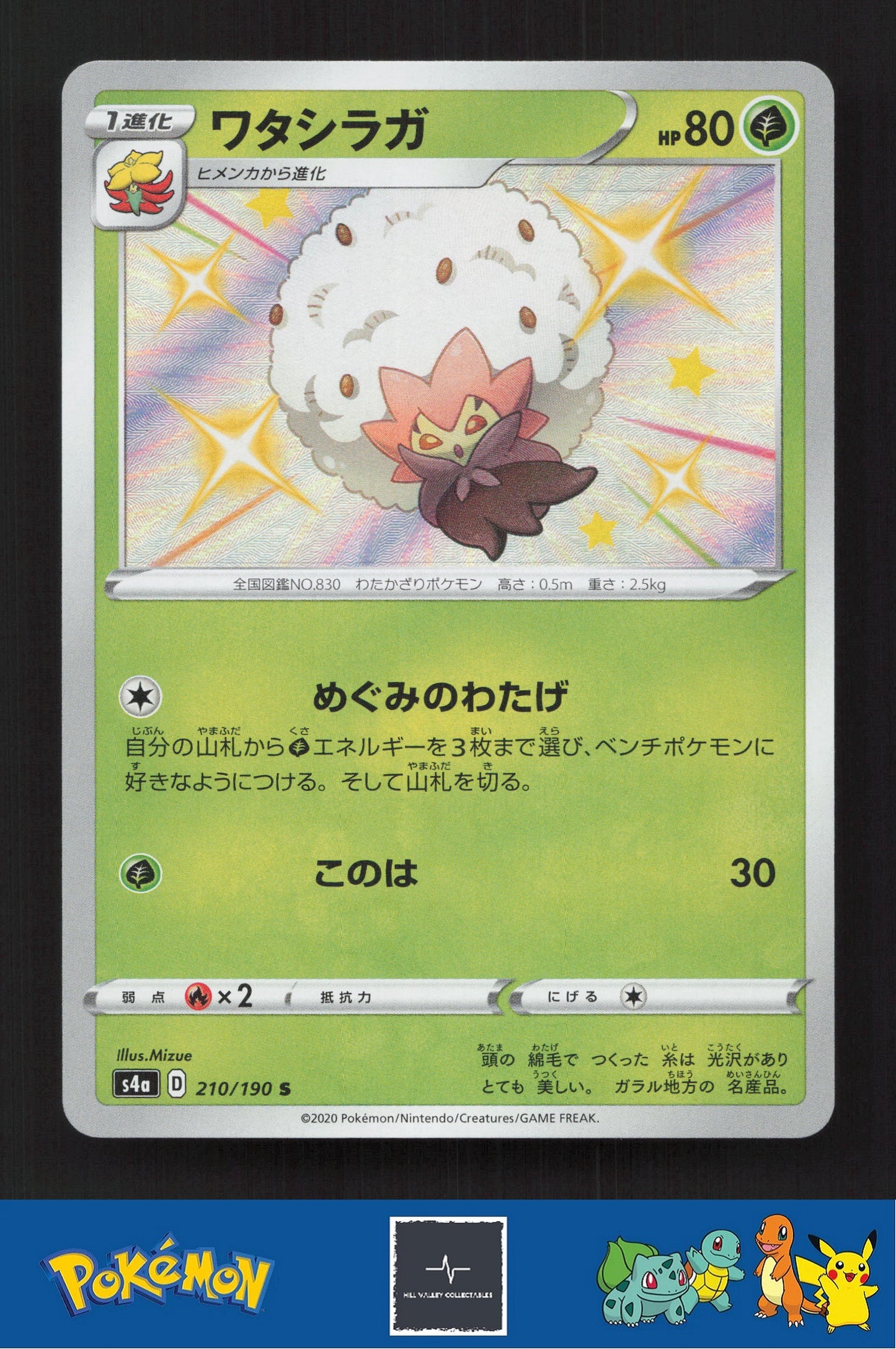 2020 Japanese Pokemon S4a Shiny Star V 210/190 Eldegoss