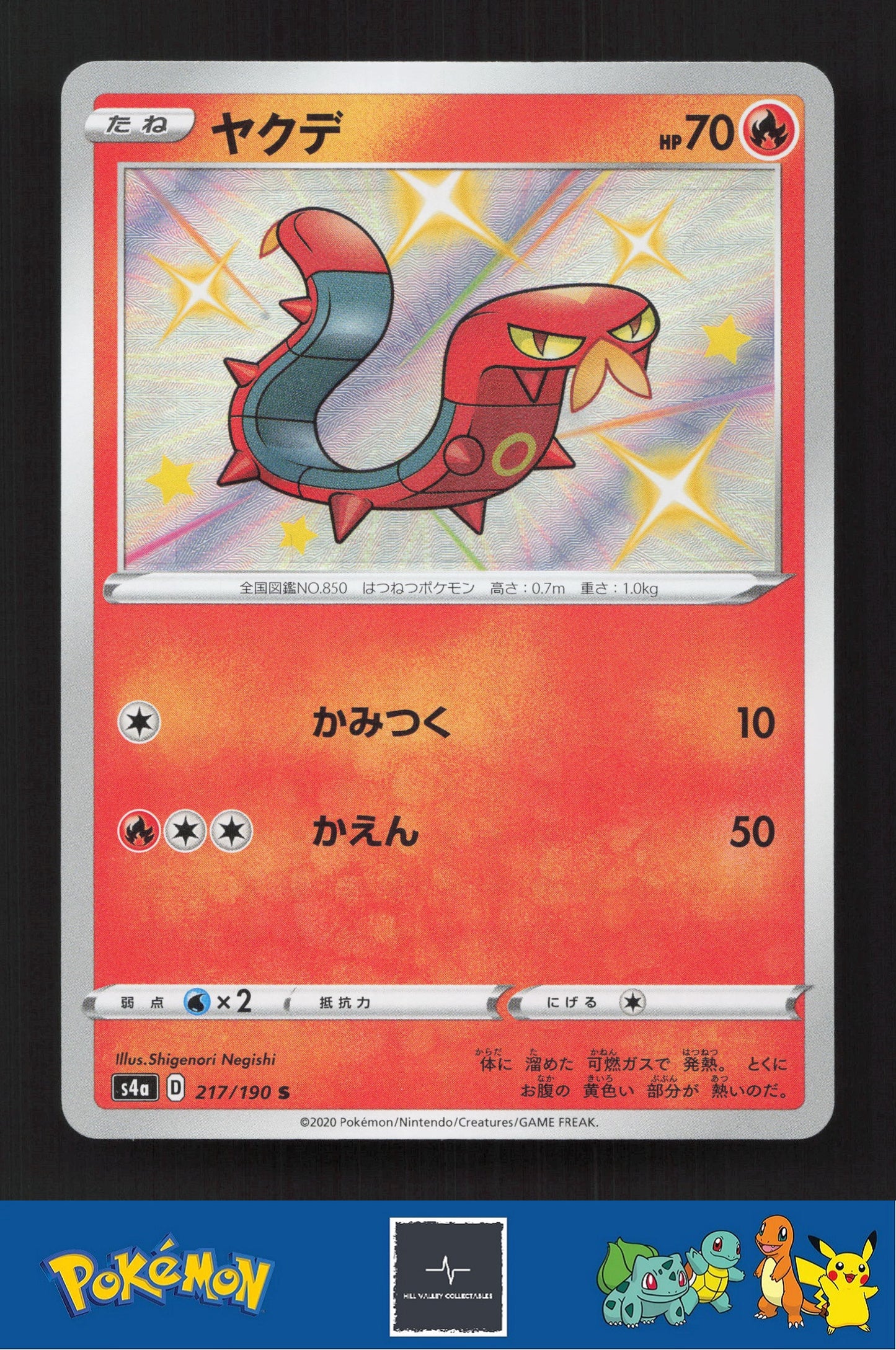 2020 Japanese Pokemon S4a Shiny Star V 217/190 Sizzlipede