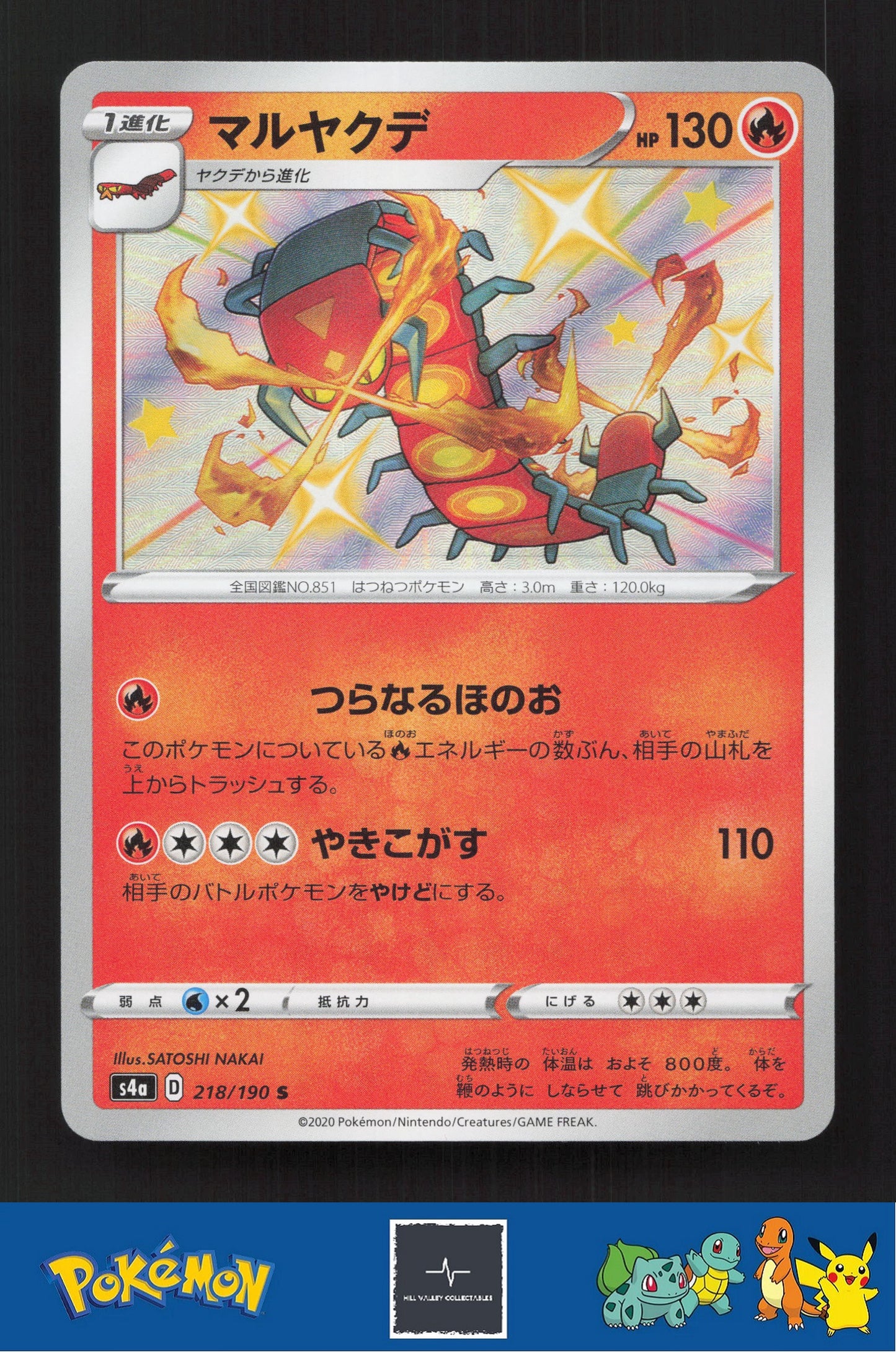 2020 Japanese Pokemon S4a Shiny Star V 218/190 Centiskorch