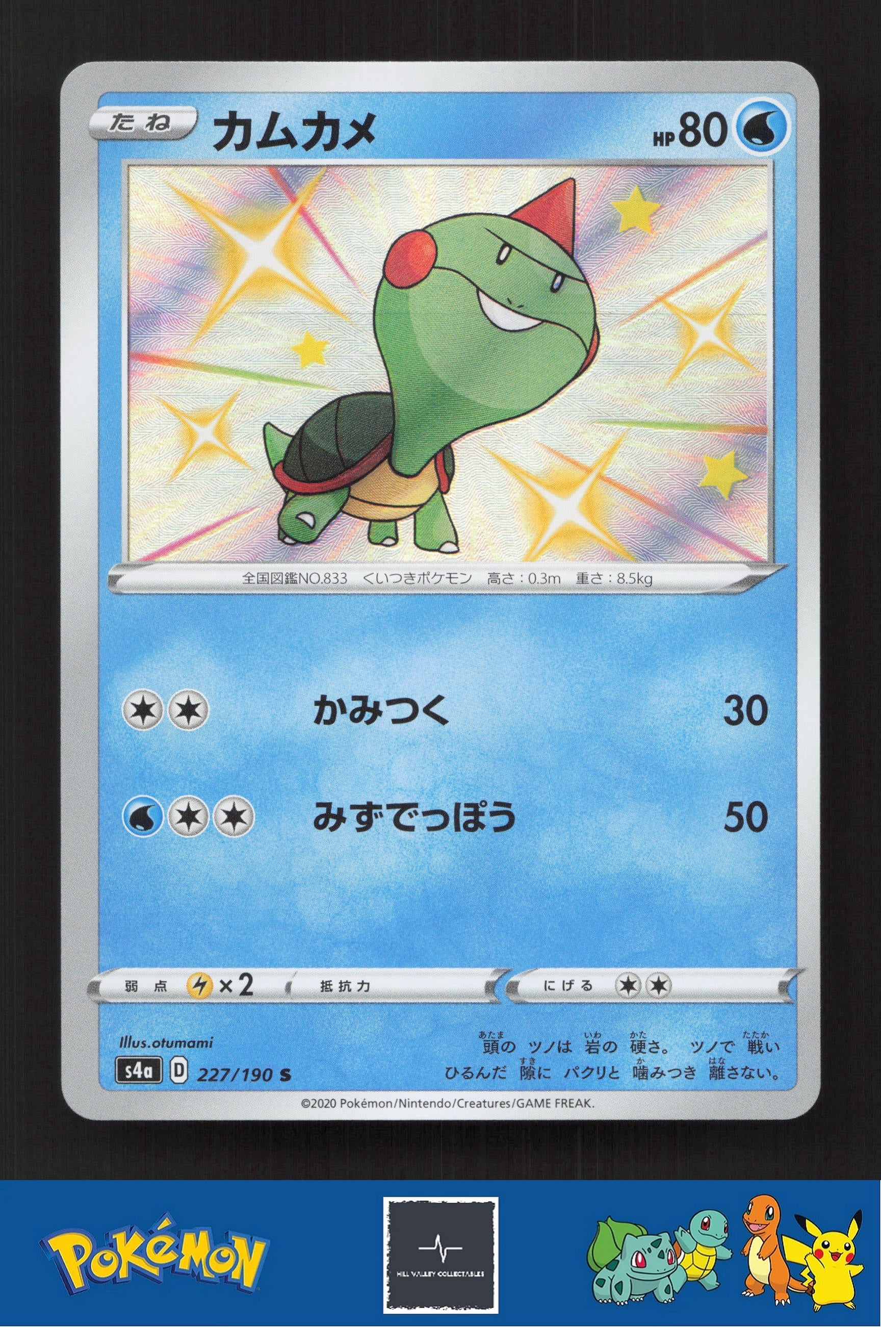 2020 Japanese Pokemon S4a Shiny Star V 227/190 Chewtle