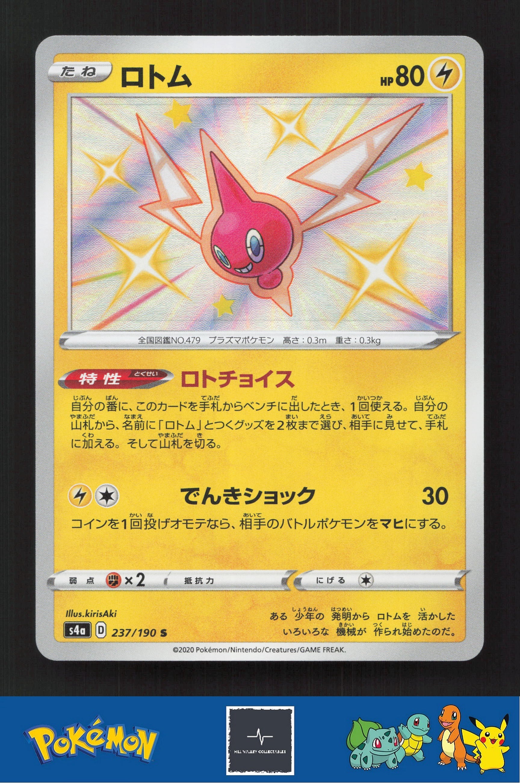 2020 Japanese Pokemon S4a Shiny Star V 237/190 Rotom