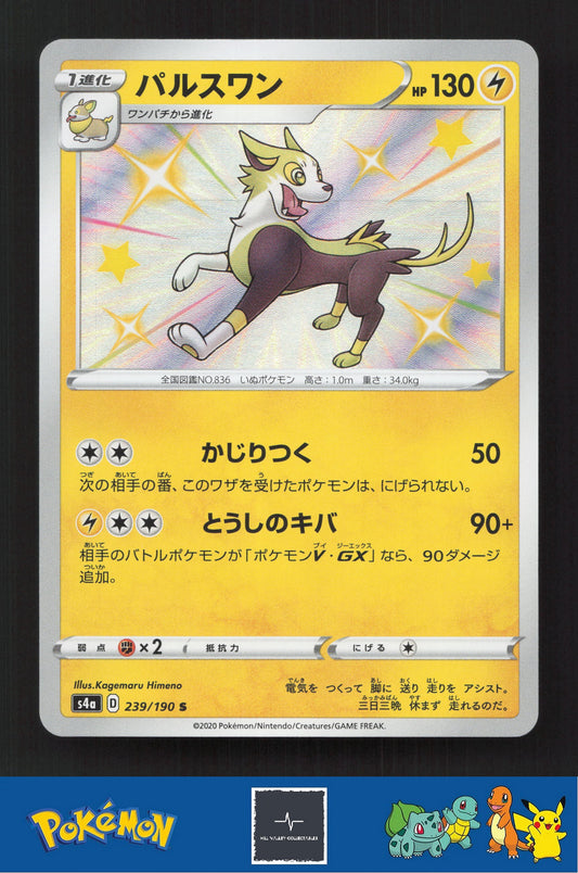 2020 Japanese Pokemon S4a Shiny Star V 239/190 Boltund