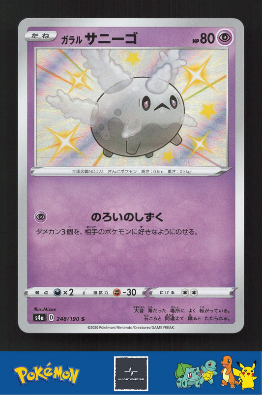 2020 Japanese Pokemon S4a Shiny Star V 248/190 Galarian Corsola