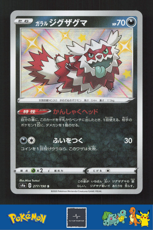 2020 Japanese Pokemon S4a Shiny Star V 277/190 Galarian Zigzagoon