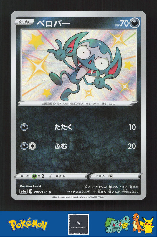 2020 Japanese Pokemon S4a Shiny Star V 282/190 Impidimp