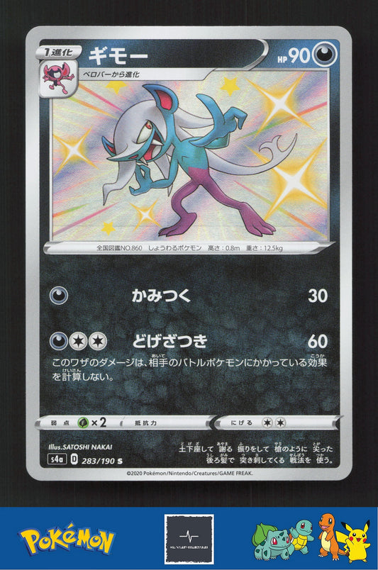 2020 Japanese Pokemon S4a Shiny Star V 283/190 Morgrem