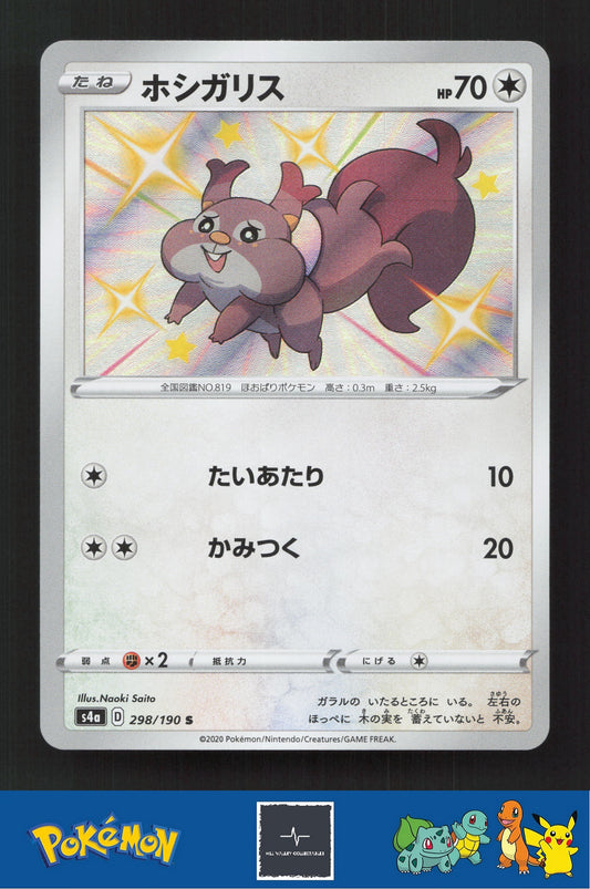 2020 Japanese Pokemon S4a Shiny Star V 298/190 Skwovet