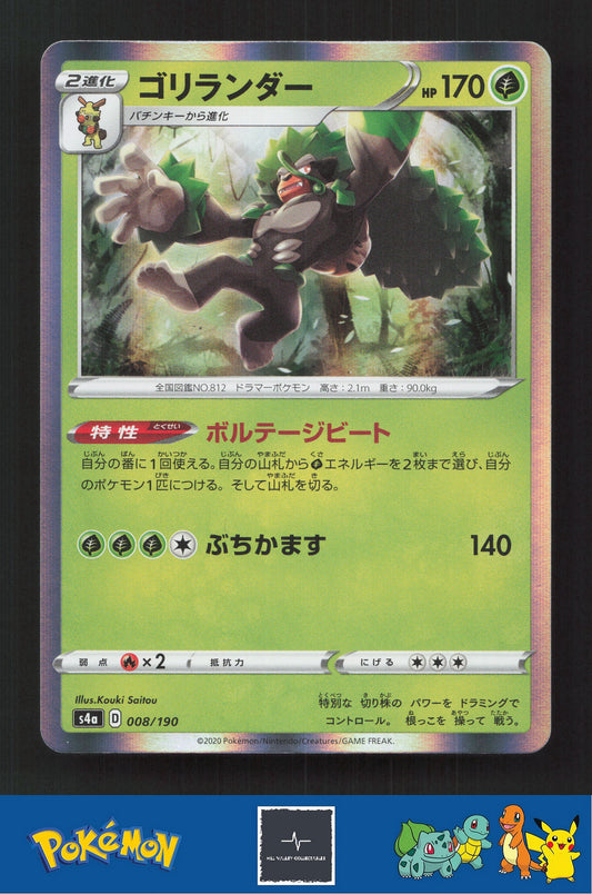 2020 Japanese Pokemon S4a Shiny Star V 008/190 Rillaboom Holo