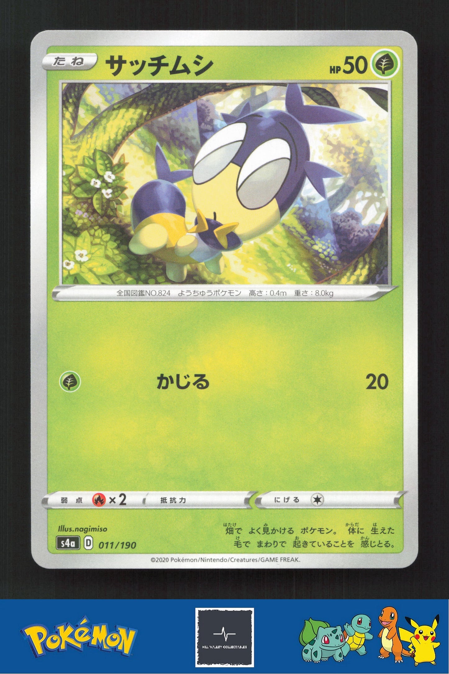 2020 Japanese Pokemon S4a Shiny Star V 011/190 Blipbug Reverse