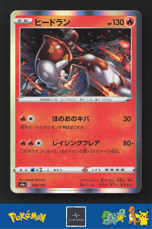 2020 Japanese Pokemon S4a Shiny Star V 020/190 Heatran Holo